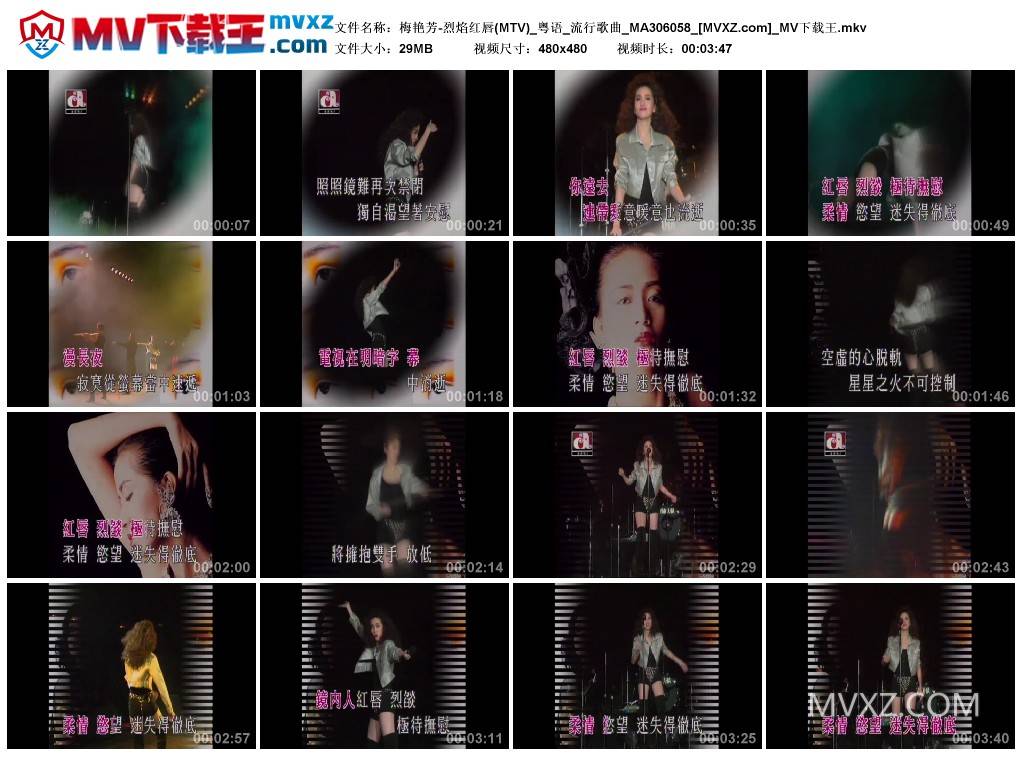 梅艳芳-烈焰红唇(MTV)_粤语_流行歌曲_MA306058